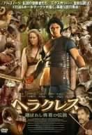 

DVD - Hercules: The Legend of the Chosen DVF117 Japan Movies & DVD Used