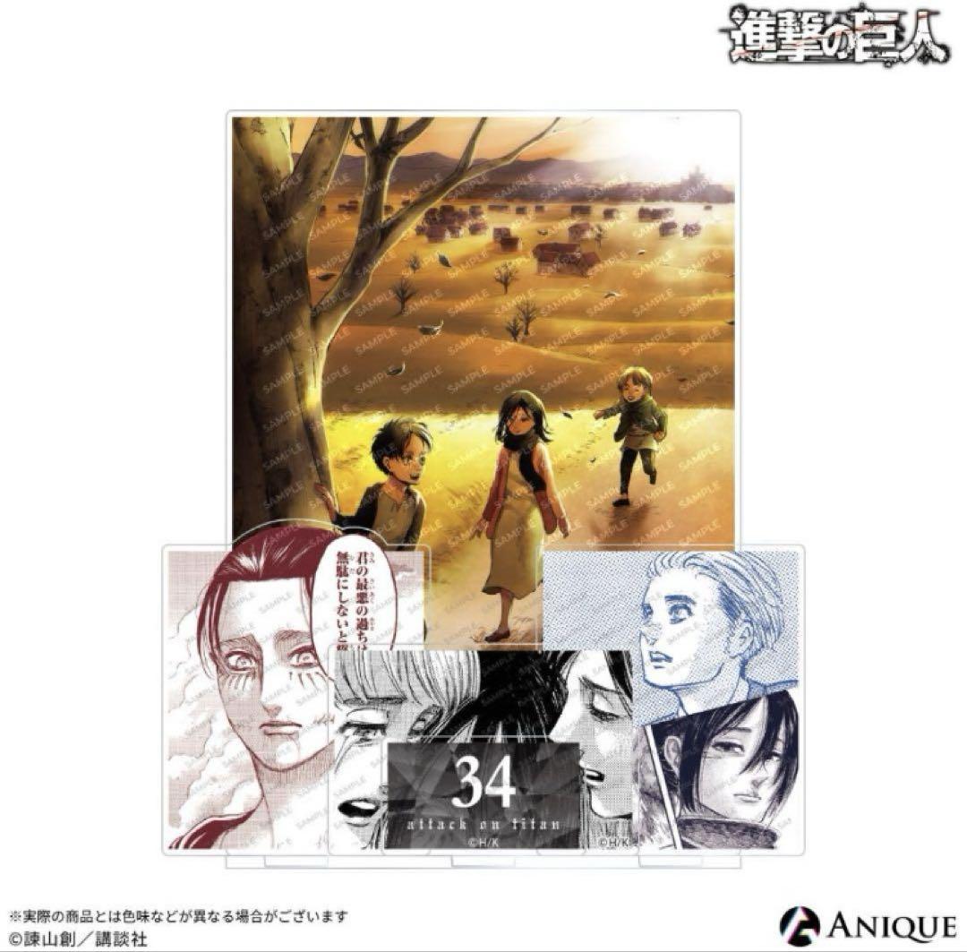 

[USED] Attack on Titan Volume 34 Diorama Acrylic Stand ~Towards the Tree on That Hill~