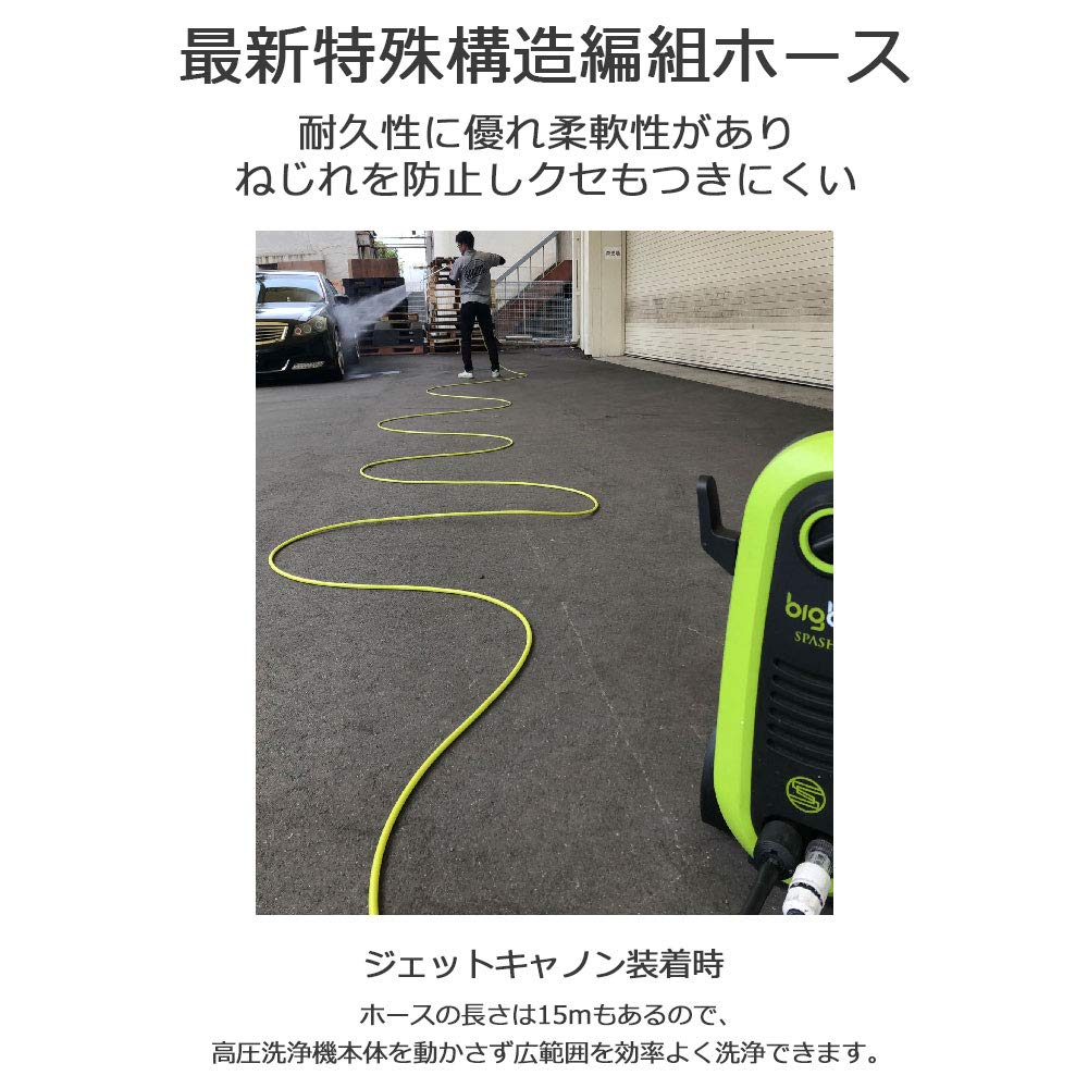 SPASHAN 15m Hose for Spashan High Pressure Washer Jet Cannon Car Body Water Repellent Car Supplies Car Wash Goods