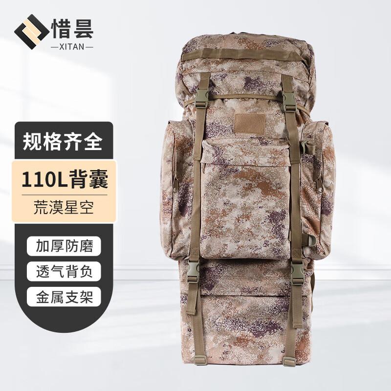 Xitan 110L Large Capacity Camouflage Outdoor Hiking Backpack 600D