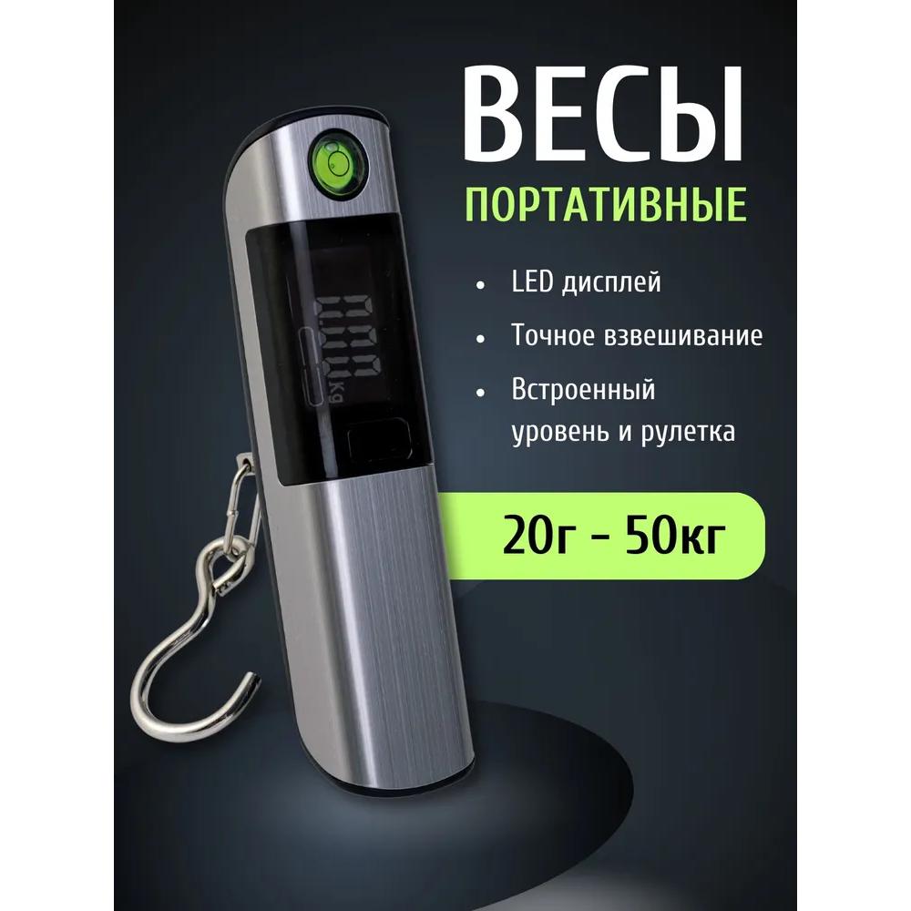 

Электронный безмен, весы для чемодана Korsh Option1