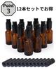 Chocople Pump Bottles, Light-Proof, Push-Button Refillable Bottles for Oil and Emulsion (10ml, Pack of 12)