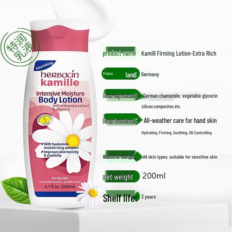 HERBACIN Little Chamomile Ultra-Moisturizing Body Lotion