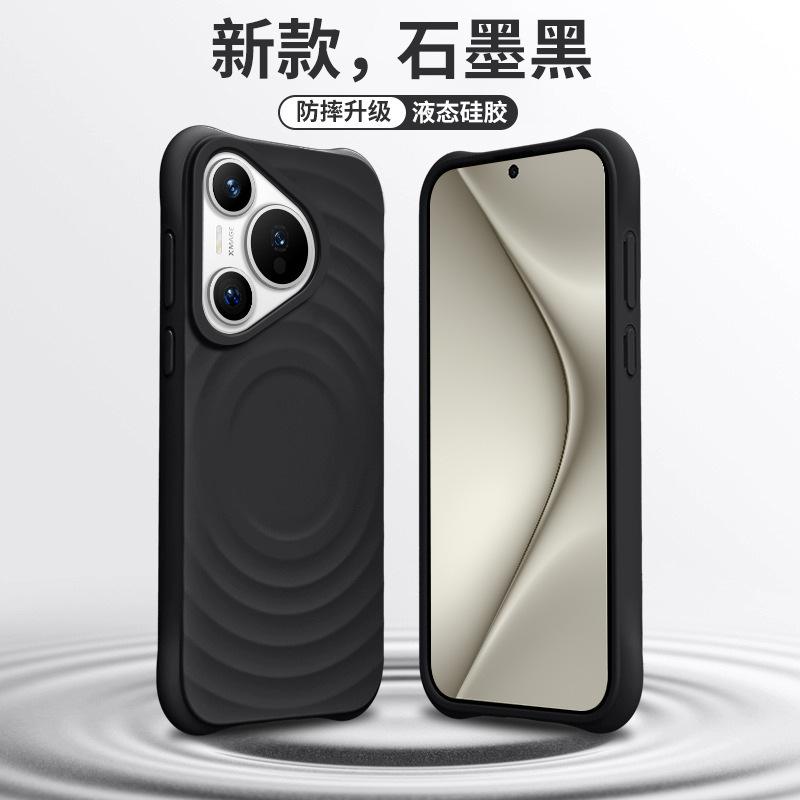 Applicable to Huawei Pura11Pro mobile phone case Mate11 ripple liquid silicone magnetic suction P11 all-inclusive 11 anti-drop cover
