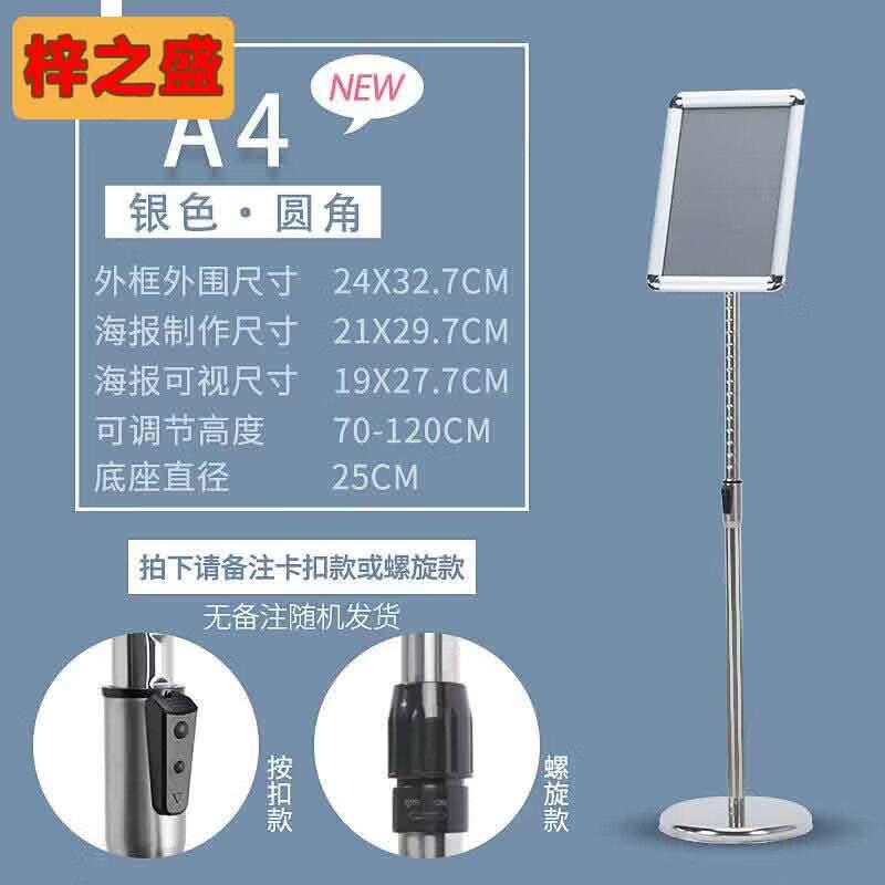 Zi Zhi Sheng Floor Standing Display Sign