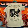 New Trendy Men's T-Shirt 3d Blessing Text Print Short Sleeve T-Shirt For Men Street Hip Hop Man Clothes Oversizd Loose Tees Tops