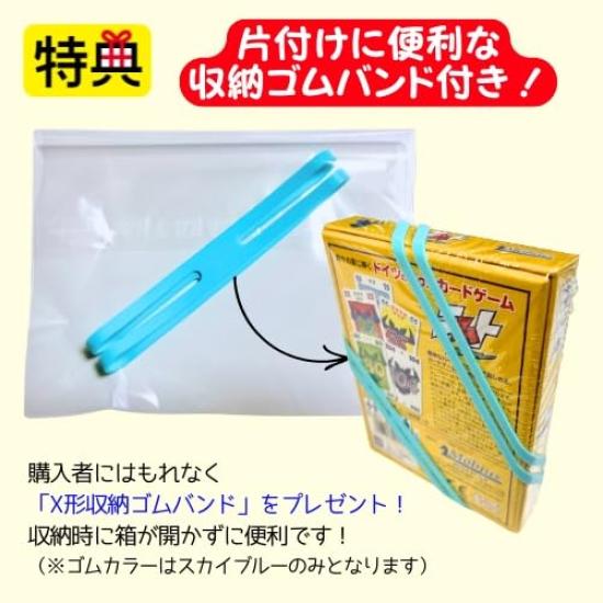 Manufacturer Storage Elastic Nimto Japanese Edition Mobius Games Card Game Board Game (Authentic Product) [Includes Band]