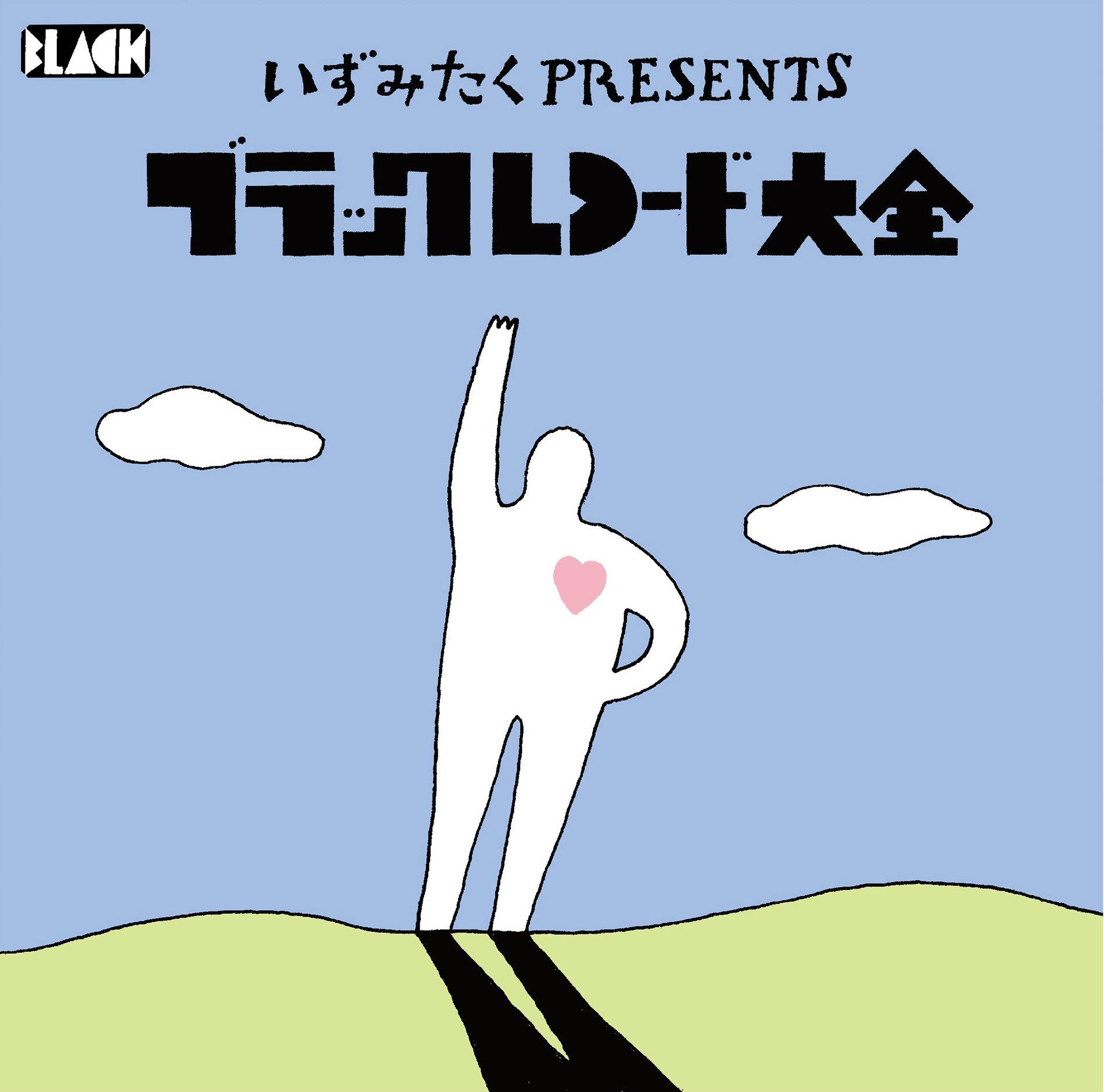 

Izumitaku presents the complete Black Records collection