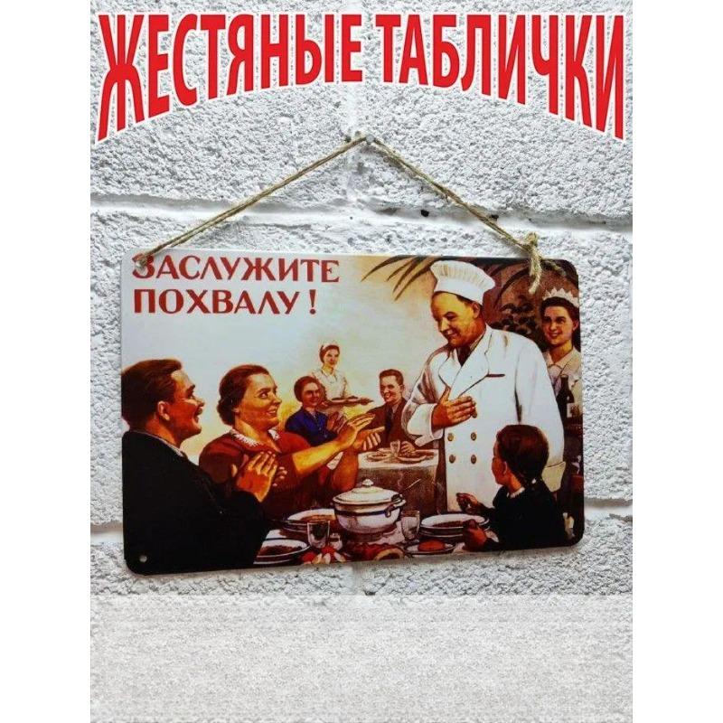 Vote for Further Prosperity of Our Cities & Villages Soviet Tin Sign, Vintage Propaganda Wall Art