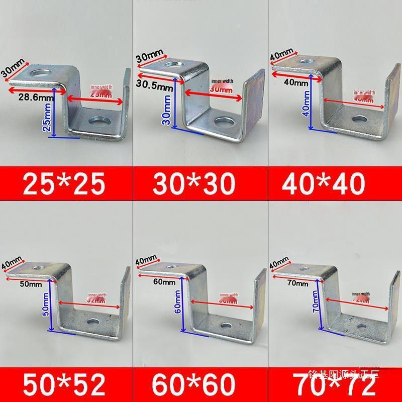 Square Tube Clamp U-Angle Clip with Hole Connector for Mounting
