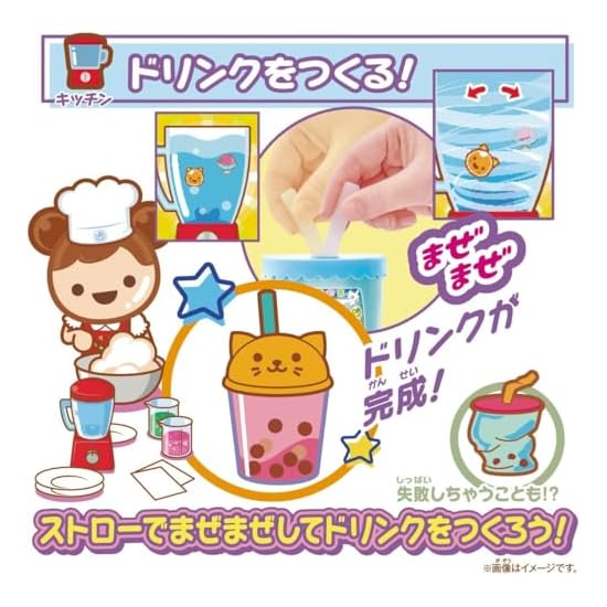 [BANDAI] Maze Maze Mix! Puni Tapi-chan Peach Milk Tea