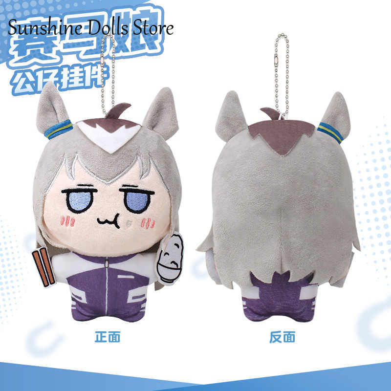 12cm Anime Pretty Derby Oguri Cap Anime Plush Doll Body Dress Up Clothes Plushies Stuffed Toys Ornament Figures Birthday Gift