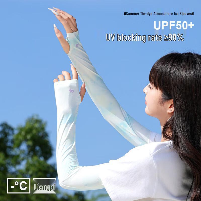 Unad Outdoor UV Protection Ice Arm Sleeves