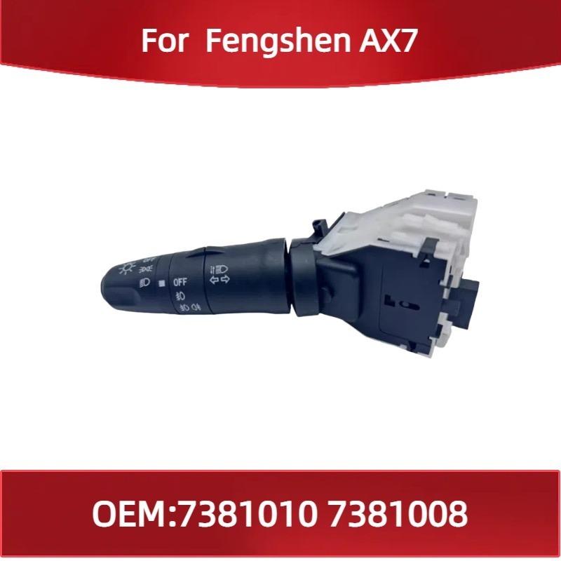 

7381010 7381008 Для Dongfeng для Fengshen AX7 комбинированный переключатель регулировки фар Low-end 7381010