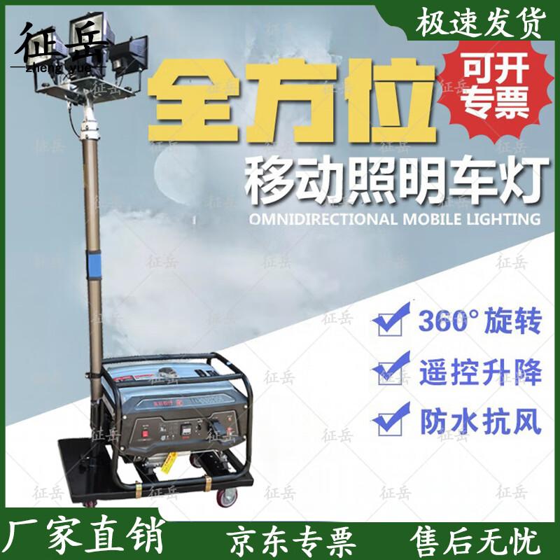 Zhengyue Mobile Lighting Vehicle