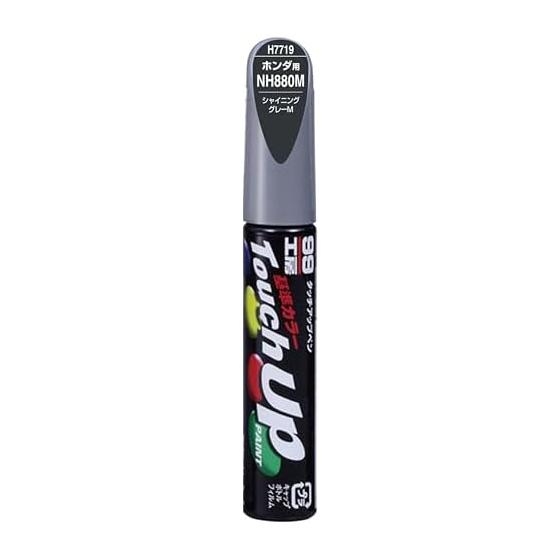 SOFT99 (Soft 99) Honda [NH880M] Shining Gray M Repair Paint Touch Up Pen 99 Kobo H7719 12ml Automotive Paint 17719