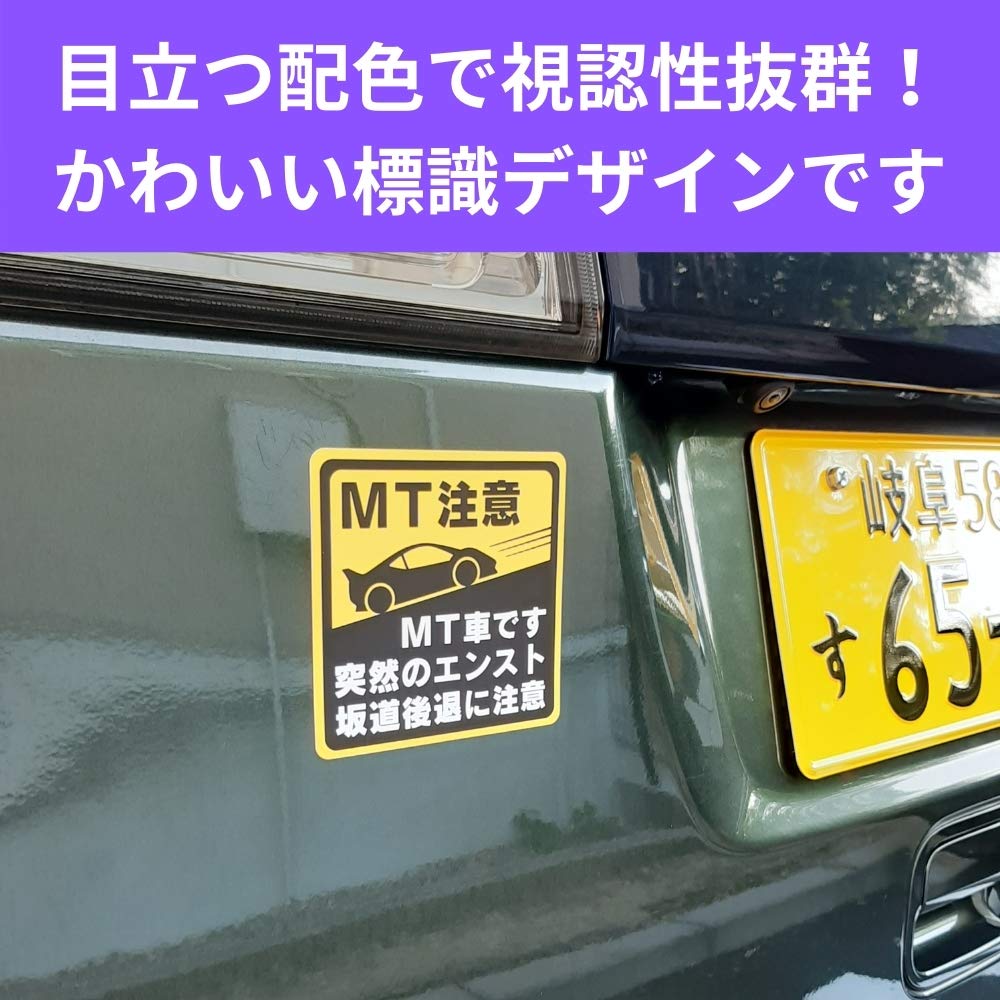 Manual Car MT Caution Sticker [Water Resistant Magnet] MT Car