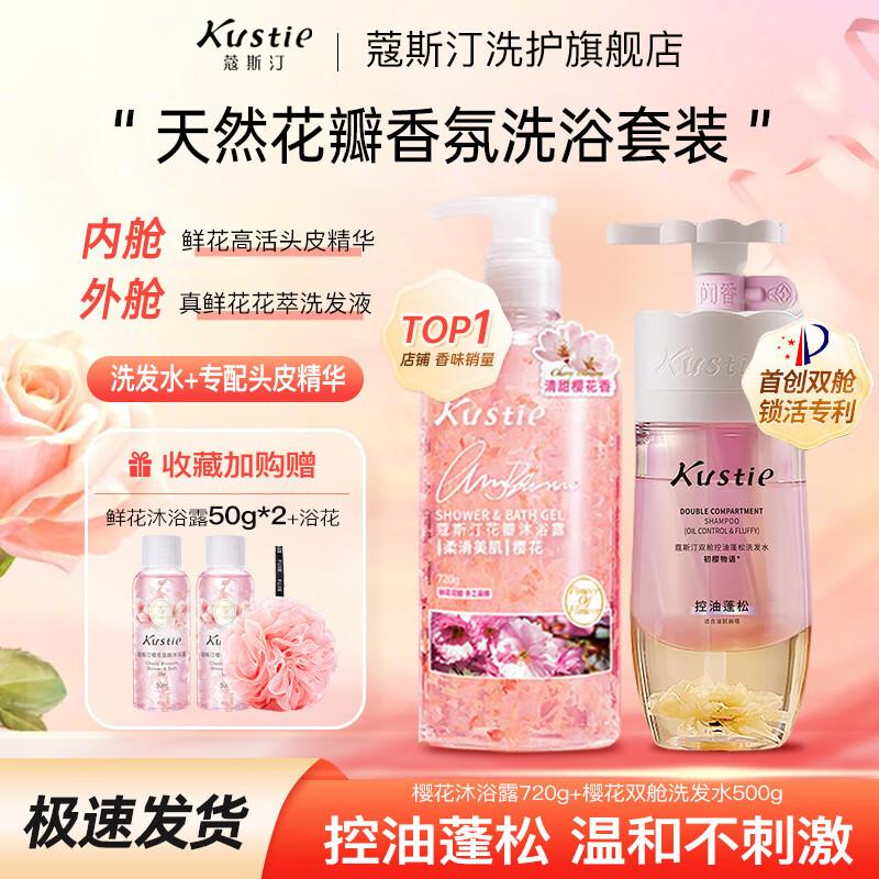 Kustie Rose Petal Shower Gel & Dual-Chamber Shampoo Set