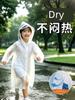 Dingqing Children's Outdoor Disposable Raincoat, Waterproof, Thickened, Hooded, Portable, Extended Length, White Rain Poncho, Storm-Proof