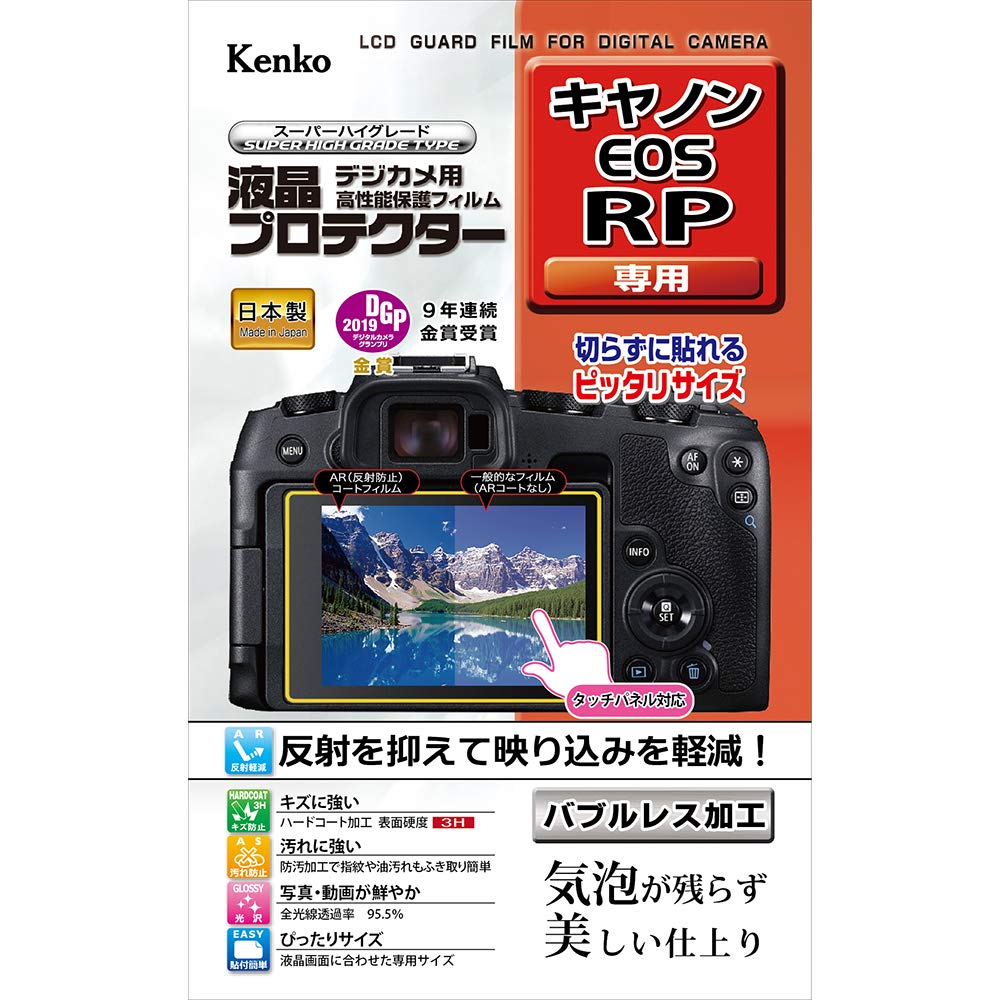 Kenko LCD Protector Film for Canon EOS RP (KLP-CEOSRP)