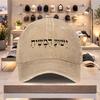 Hebrew Letter Baseball Cap  Lightweight Adjustable Snapback Hat for Spring Summer Unisex Casual Sports Hat