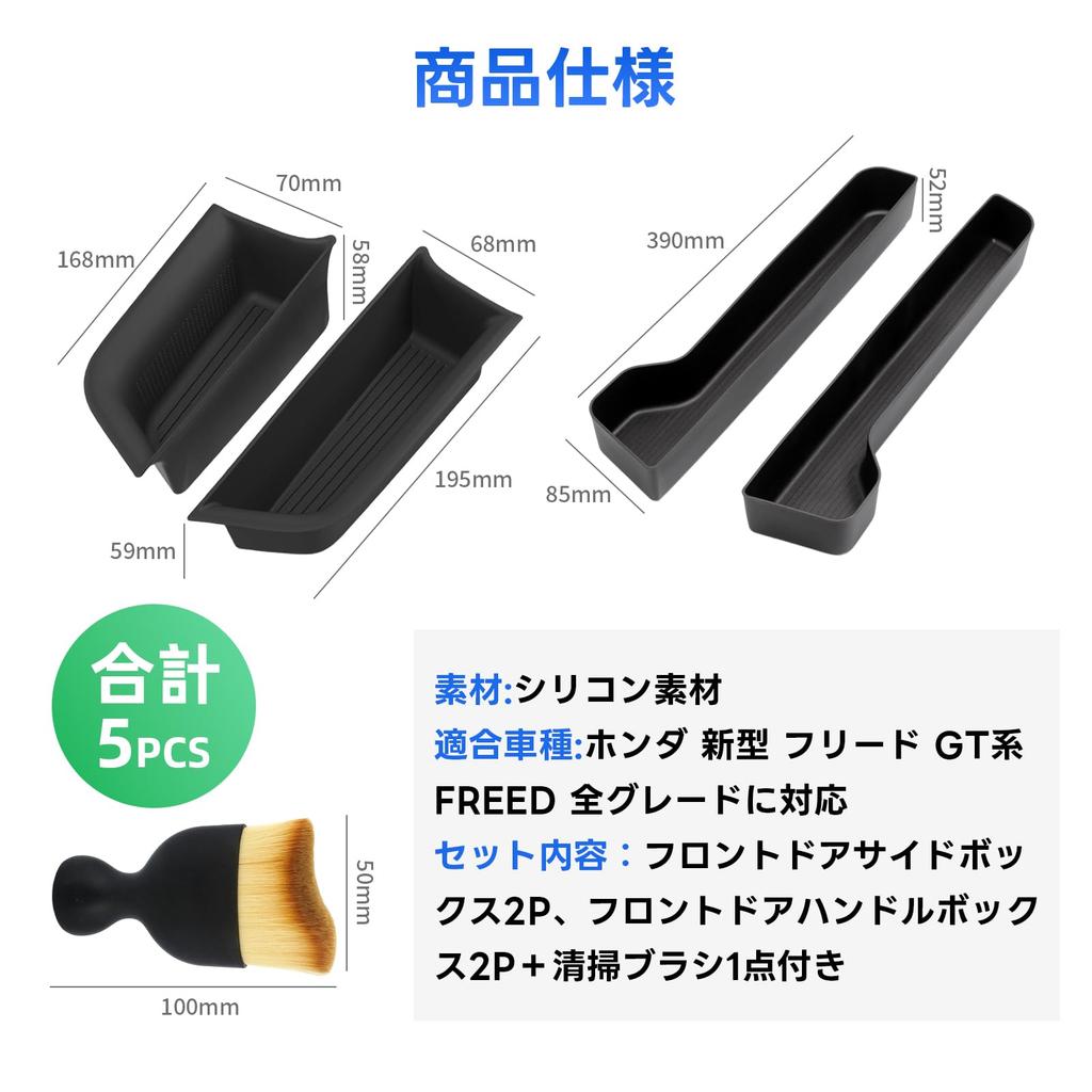 Honda New FREED GT Series Front Door Side Tray Handle Short Brush Storage Tray with FREED GT June 2024 Current Door Storage Storage Parts Door Side