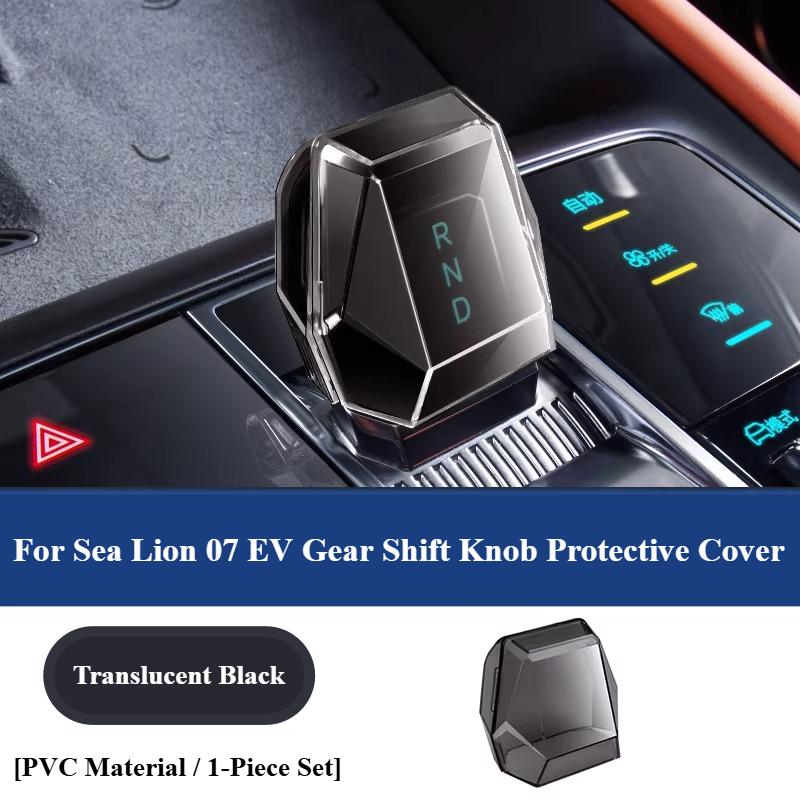 For BYD Song Plus Seal U DM-i EV 2023-2025 Crystal Lever Central Control Gear Protective Case Clear Gear Handle Head Refit Cover