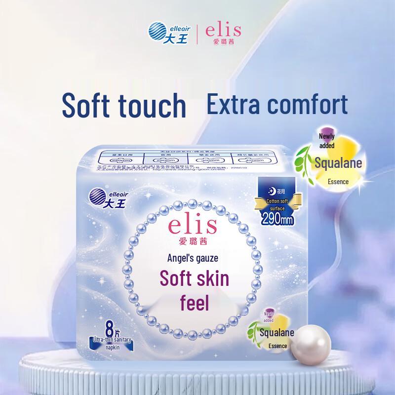 Elis Daio Angel Gauze Sanitary Napkins