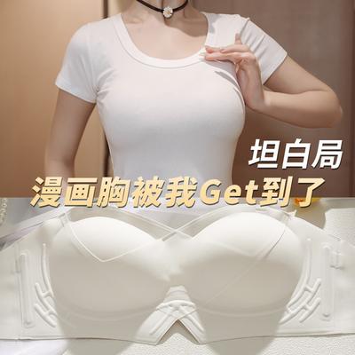 [Queen of Nightclubs] Small Breasts Show Big Jumps and Can't Fall Off Traceless Underwear Women Gather Comic Breasts Non-slip Strapless Bras