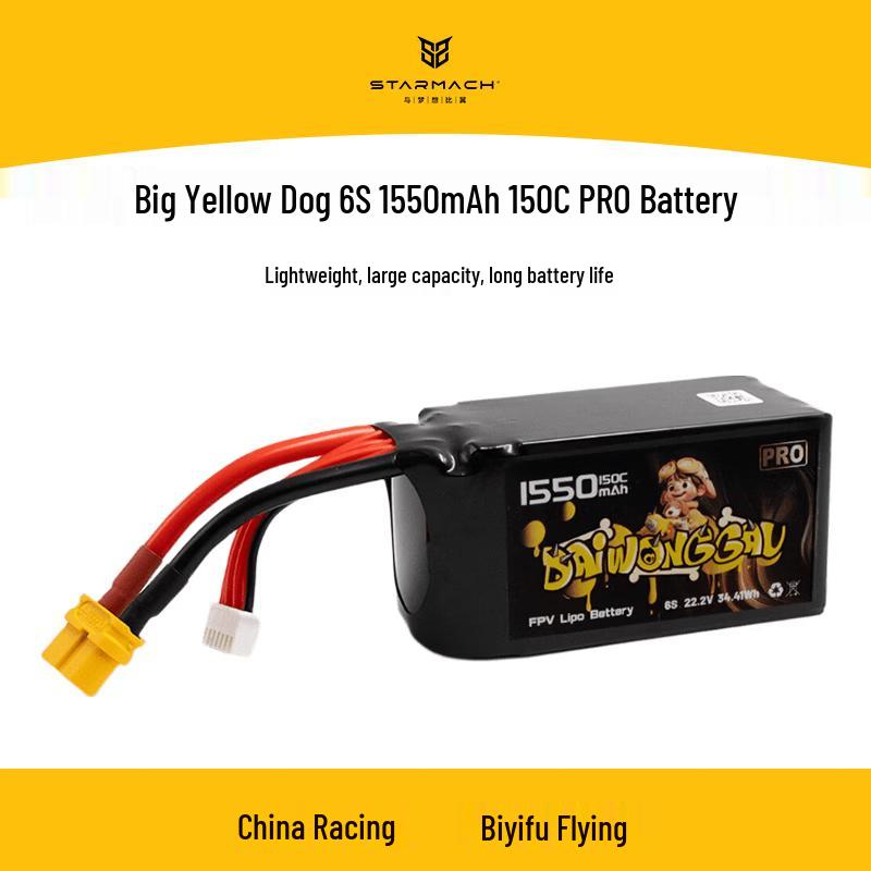 STARMACH FPV Drone Battery PRO Ultralight Series (CN Version)