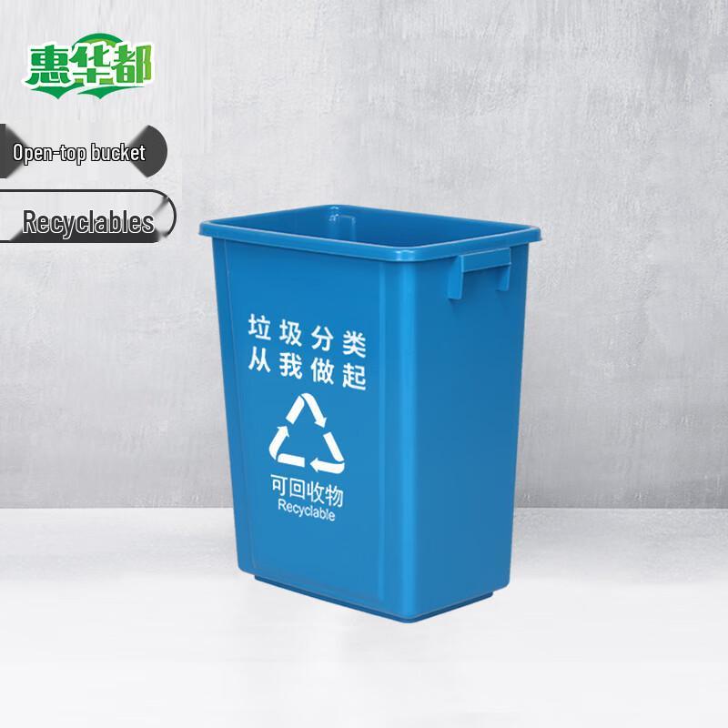 Huihuadu Open-Top Rectangular Industrial Plastic Waste Bin