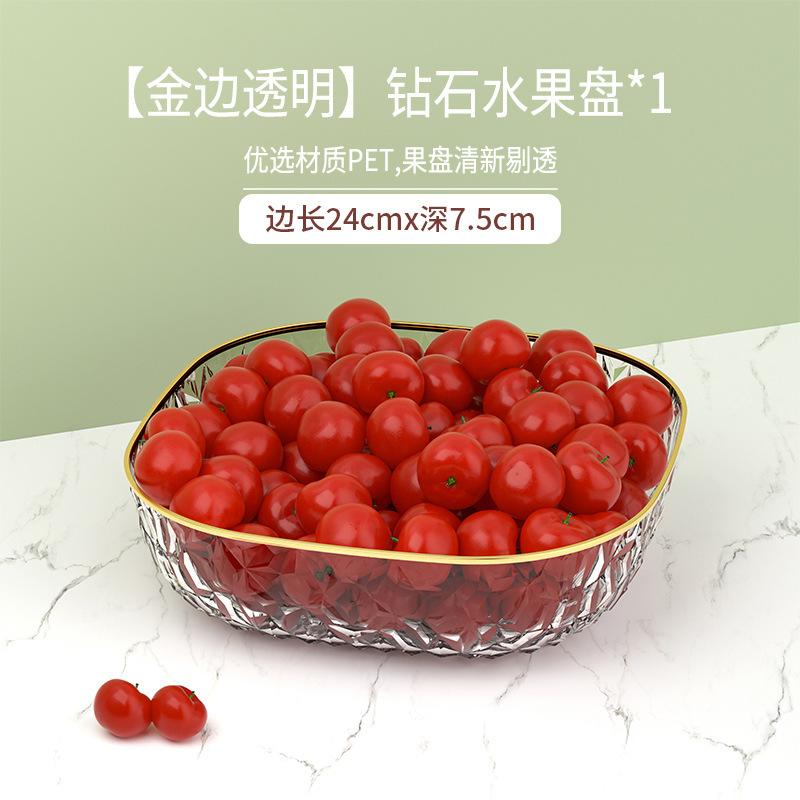 Fruit Plate, Living Room, Household Phnom Penh Coffee Table, Fruit Plate, High-End Light Luxury, Front Desk Candy Plate, Snack Plate