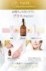 FACEE Liquid Serum Plus Introductory Achieve the radiant skin always dreamed Contains human stem cells and eggshell membrane Hypoallergenic and Boost