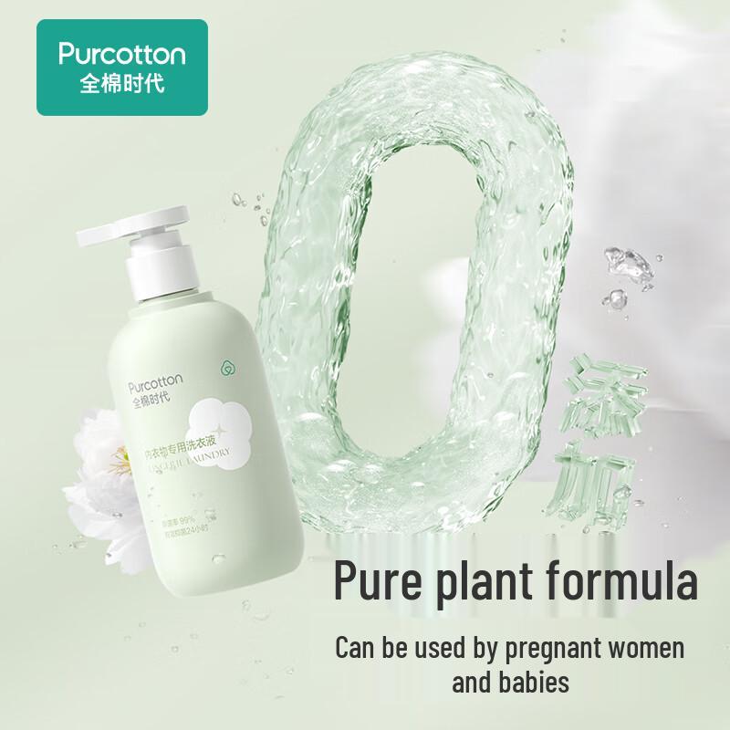 PurCotton Underwear Laundry Detergent