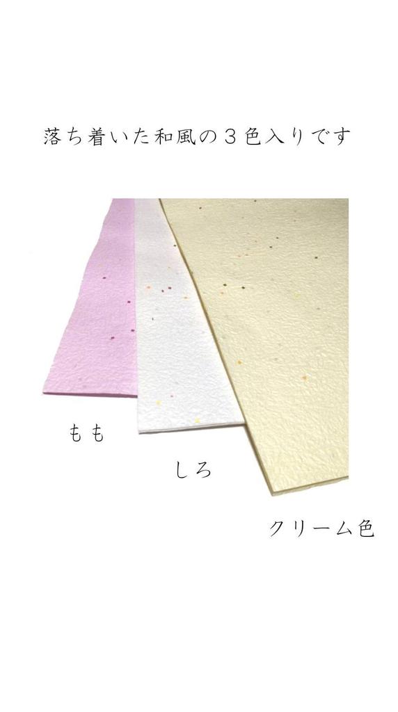 Kawasumi Washi Flower Extra 52 X 77 3 4 Sheets Total 12 Sheets Paper, Calendar, Large, Approx. Cm, Colors, Each, (Extra Large)