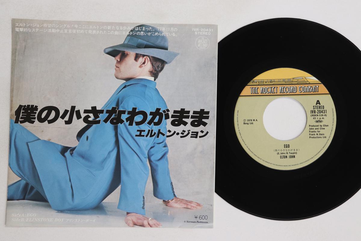 

7inch Record ELTON JOHN - Ego / Flinstone Boy IVR20431 TOSHIBA EMI 1978 Japan Pop Used