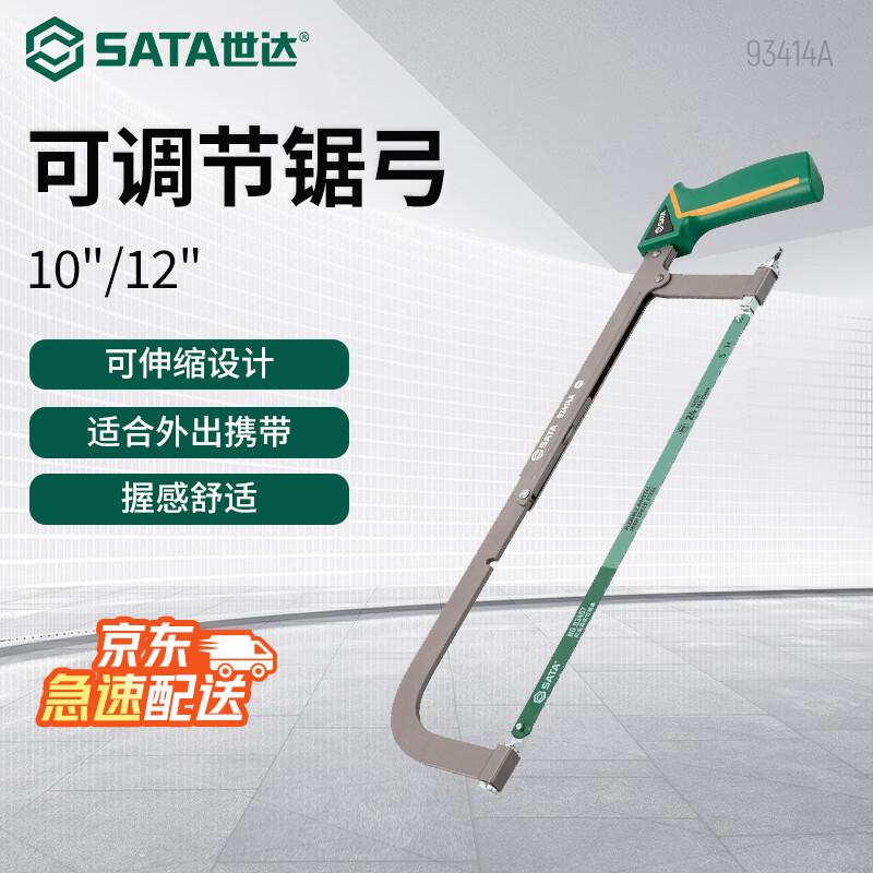 SATA 10 /12  Adjustable Saw Frame
