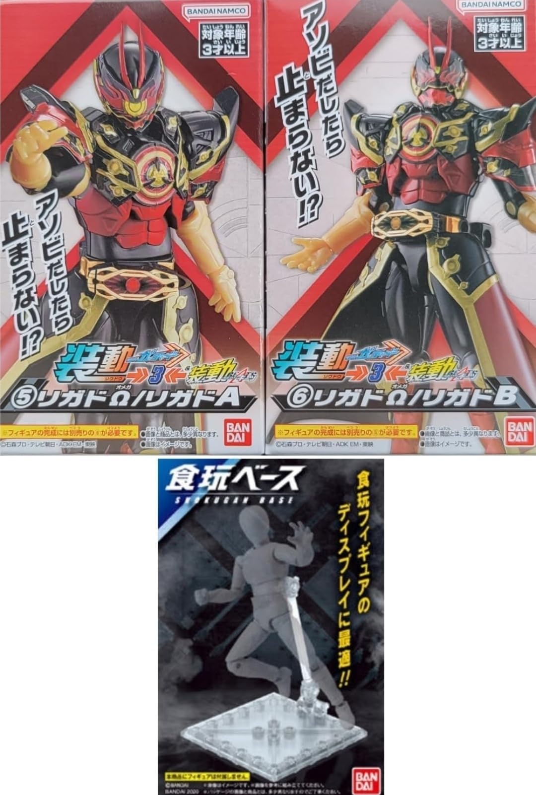 Фигурка Bandai Kamen Rider Gotchard Omega Ligand Assembly