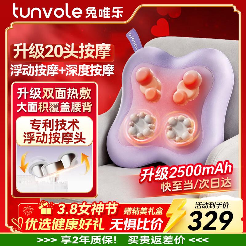 Tunvole Lumbar and Back Massager Cushion
