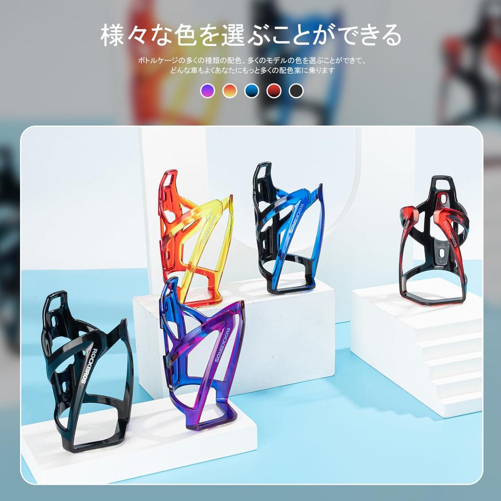 ROCKBROS Láhev na kolo na pití PC Gradient Vhodná pro silniční a cross kolo Sada 2 košíků, držáků, Lehká, Stylová, Materiál, Design, Jednodílná