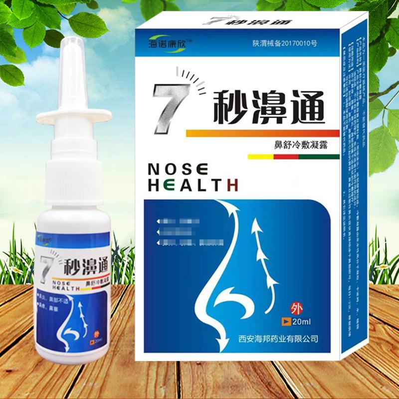 Nose Health Spray 7 Seconds Relieve Chinese Herb Nasal Sprays Nose Care