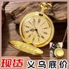 Delta Action Peripheral Men's Watch Sayed Pocket Watch Vintage Flip Pocket Watch Male Sense