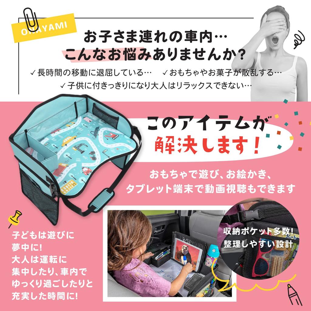 Recommended by the Mom of a Genius Child with an IQ of Child Car Seat Baby Drawing Car Mealtime Play 159 Tray, Table, Table, Table, Storage, (Blue)