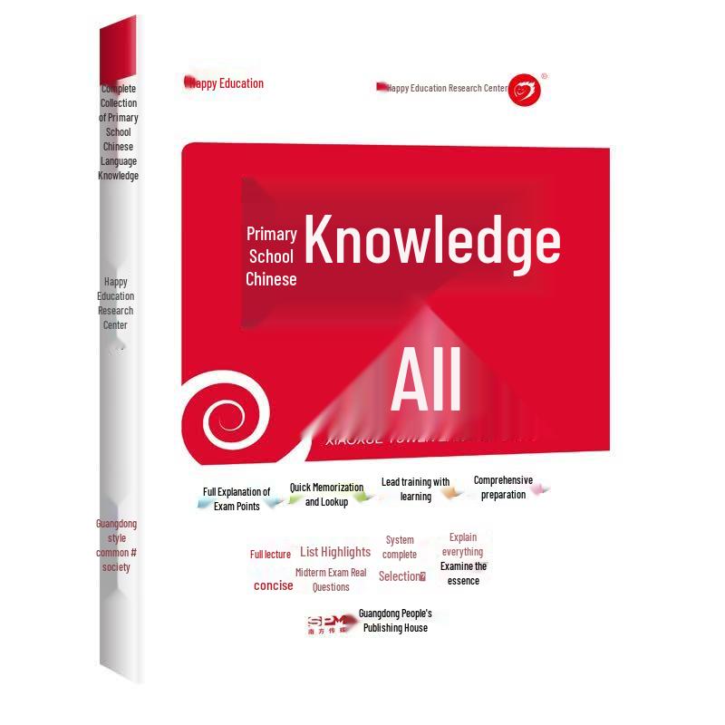 Primary School Knowledge Encyclopedia - PEP Edition