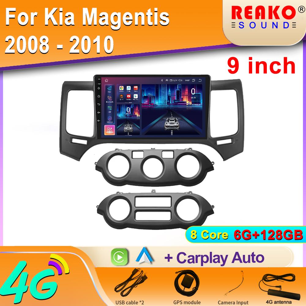 Car Radio For Kia Magentis 2008 - 2010 Car Android Auto QLED Stereo GPS Navigation Wifi Multimedia Player Bluetooth DSP 2din