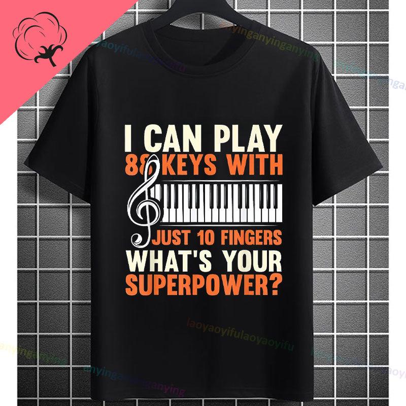 Funny Always Be Yourself Unless You Can Be A Piano Player Graphic Tshirt Pure Cotton Short Sleeve Casual Streetwear Tshirts