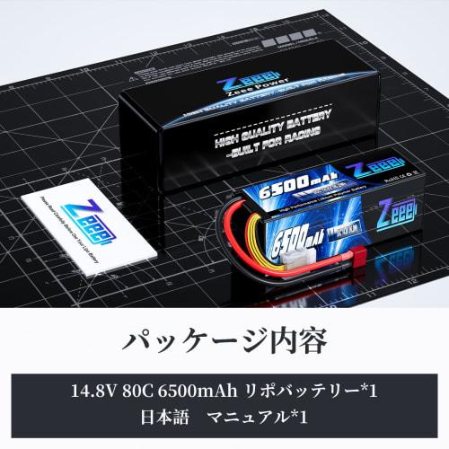 Zeee 14.8V 80C 4S 6500mAh LiPo Battery with T-Plug, High Capacity Battery for RC Cars, Drones, and More