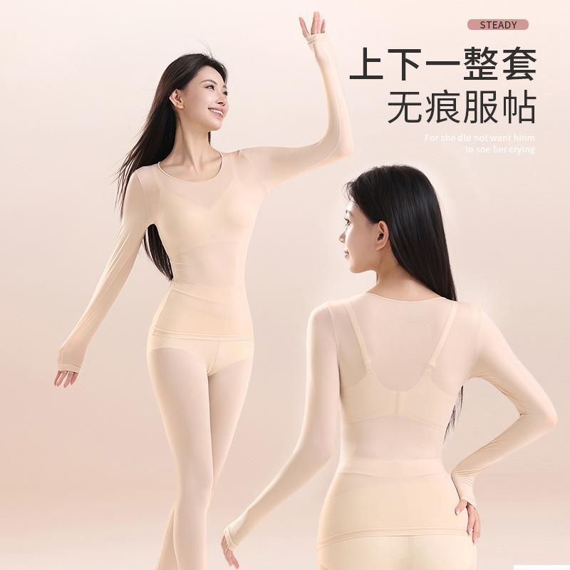 39 Ultra-thin muscle bottom clothes, thermal underwear, women's long johns set, seamless bottoming shirt