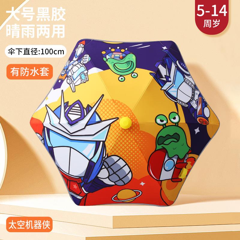 Children's automatic umbrella, long-handled waterproof cover for primary school students, straight pole umbrella for boys and girls