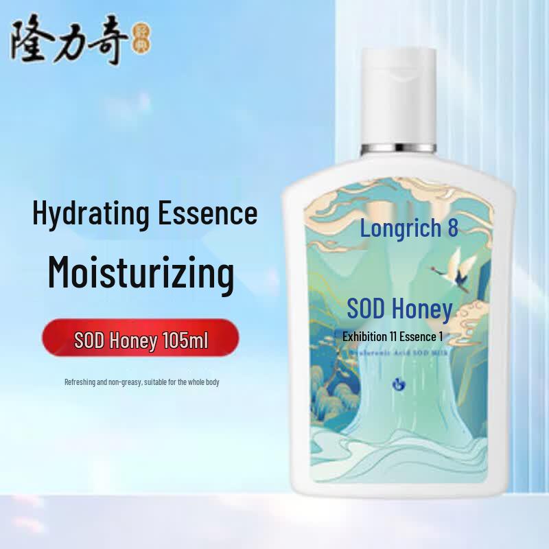 Longliqi SOD Honey Aloe Hydrating Body Lotion